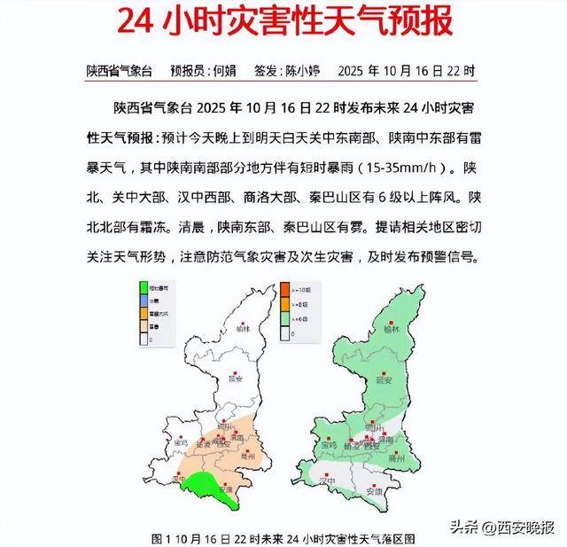 闪电211次<strong></p>
<p>tp钱包安全吗</strong>!今天午后西安降雨逐渐结束