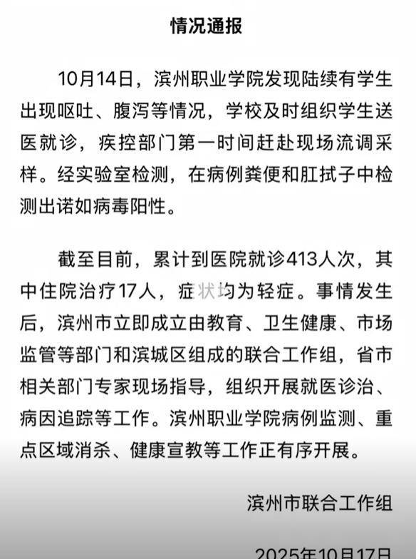 滨州一高校400余人次因呕吐腹泻就诊<strong></p>
<p>tp钱包安全吗</strong>,有病例粪便被检出诺如病毒,学生:班上一半的人腹泻,上厕所得排队