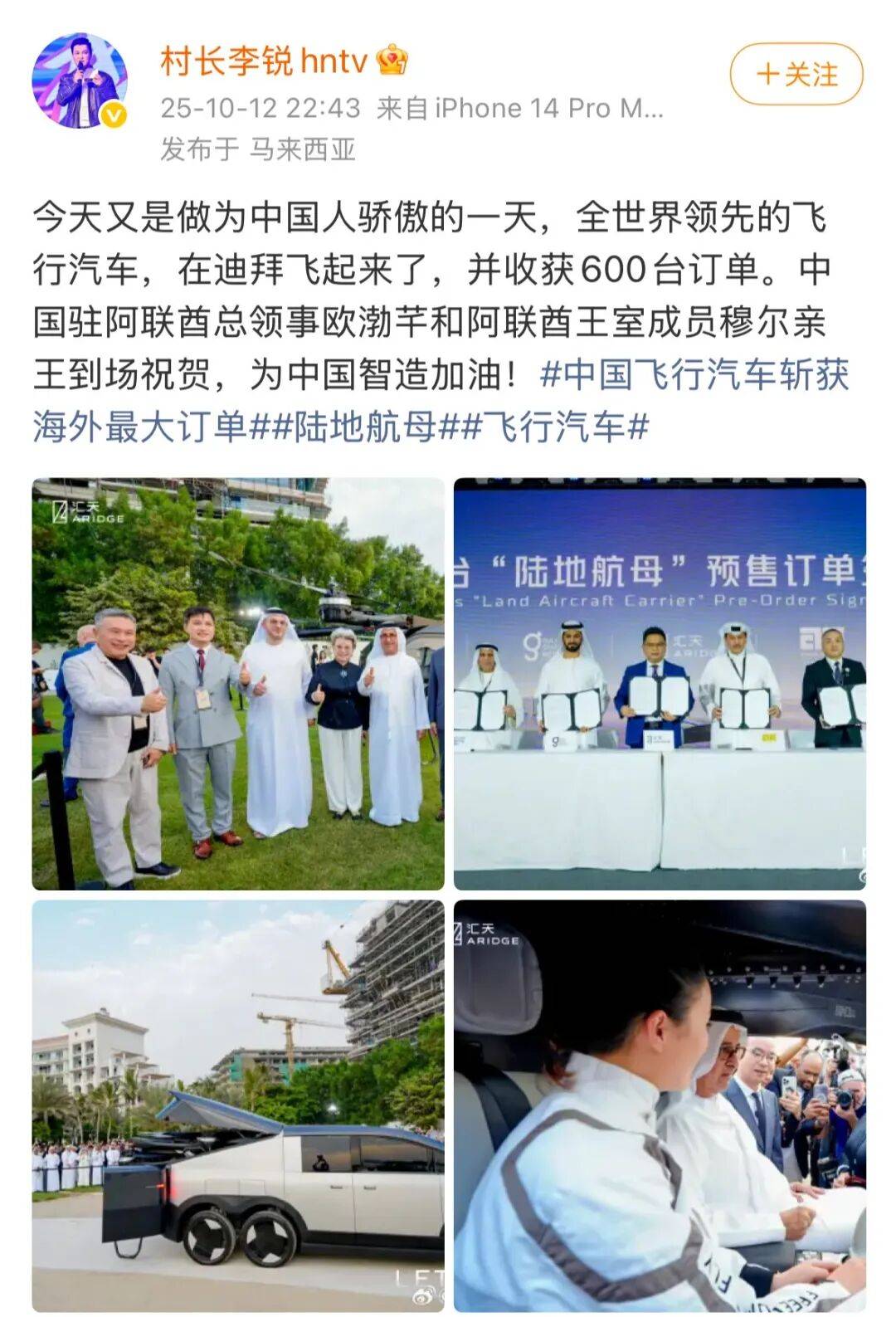 《爸爸去哪儿》村长李锐<strong></p>
<p>tp钱包安全吗</strong>,在迪拜拿下12亿元订单