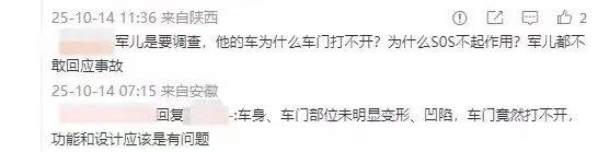 小米汽车直播间遭网暴<strong></p>
<p>tp钱包安全吗</strong>，雷军抖音账号半个月掉粉30万