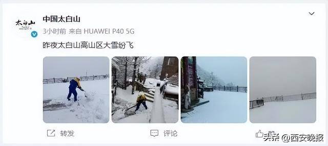 最低-8℃<strong></p>
<p>tp钱包使用教程</strong>!陕西一地下雪了!西安最新天气预报