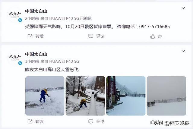 最低-8℃<strong></p>
<p>tp钱包使用教程</strong>!陕西一地下雪了!西安最新天气预报