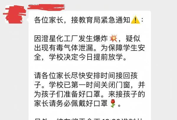 突发<strong></p>
<p>tp钱包使用教程</strong>!江阴澄星化工厂磷爆炸