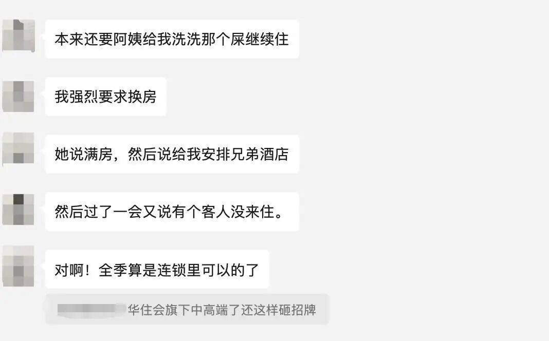 女子入住知名连锁酒店<strong></p>
<p>tp钱包使用教程</strong>,洗完澡发现花洒上有粪便?酒店方回应
