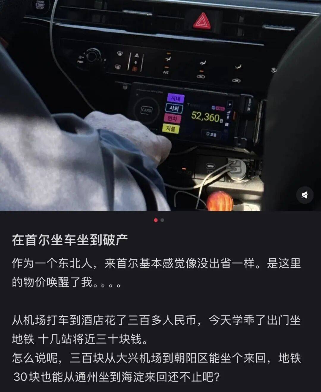 “打车300、烤肉1000”<strong></p>
<p>tp钱包使用教程</strong>,第一批免签去韩国的人已经“破产”了