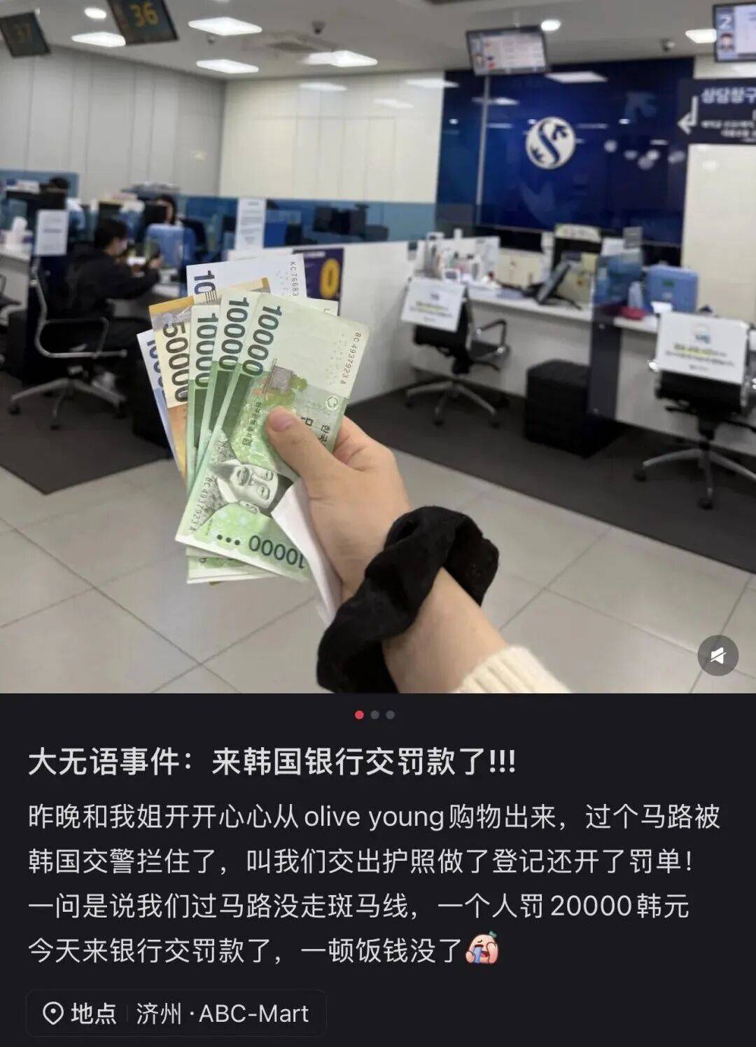 “打车300、烤肉1000”<strong></p>
<p>tp钱包使用教程</strong>,第一批免签去韩国的人已经“破产”了