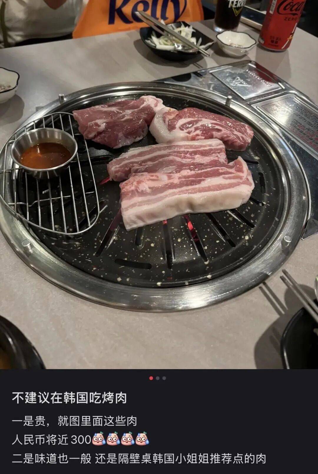 “打车300、烤肉1000”<strong></p>
<p>tp钱包使用教程</strong>,第一批免签去韩国的人已经“破产”了
