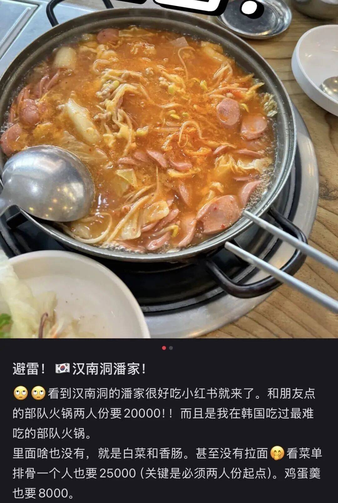 “打车300、烤肉1000”<strong></p>
<p>tp钱包使用教程</strong>,第一批免签去韩国的人已经“破产”了