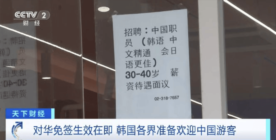 “打车300、烤肉1000”<strong></p>
<p>tp钱包使用教程</strong>,第一批免签去韩国的人已经“破产”了