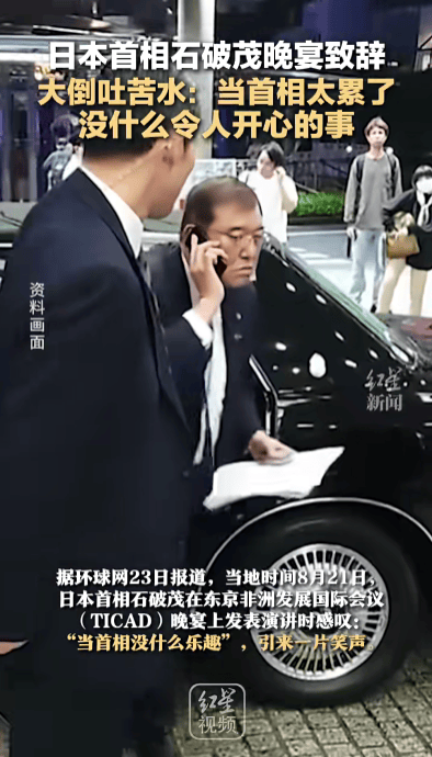 石破茂卸任当天<strong></p>
<p>tp钱包app下载安装</strong>,离开官邸时笑得合不拢嘴;此前吐槽当首相太累,没多少让人开心的事情