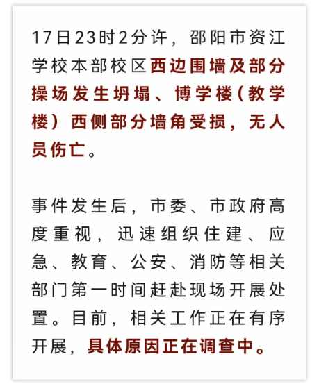 近4000人小学突发坍塌形成巨大坑洞<strong></p>
<p>tp钱包app下载安装</strong>,操场塌下去一半,“还好发生在夜里”