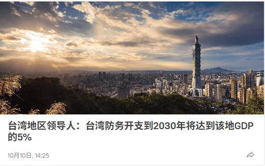 时评人：郑丽文当选国民党主席有利于推动两岸交流