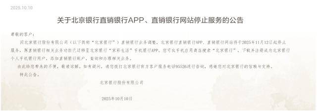多家银行官宣:关停、迁移<strong></p>
<p>tp钱包app下载安装</strong>!