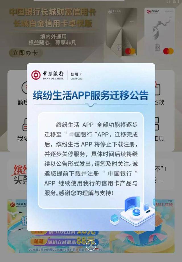 多家银行官宣:关停、迁移<strong></p>
<p>tp钱包app下载安装</strong>!