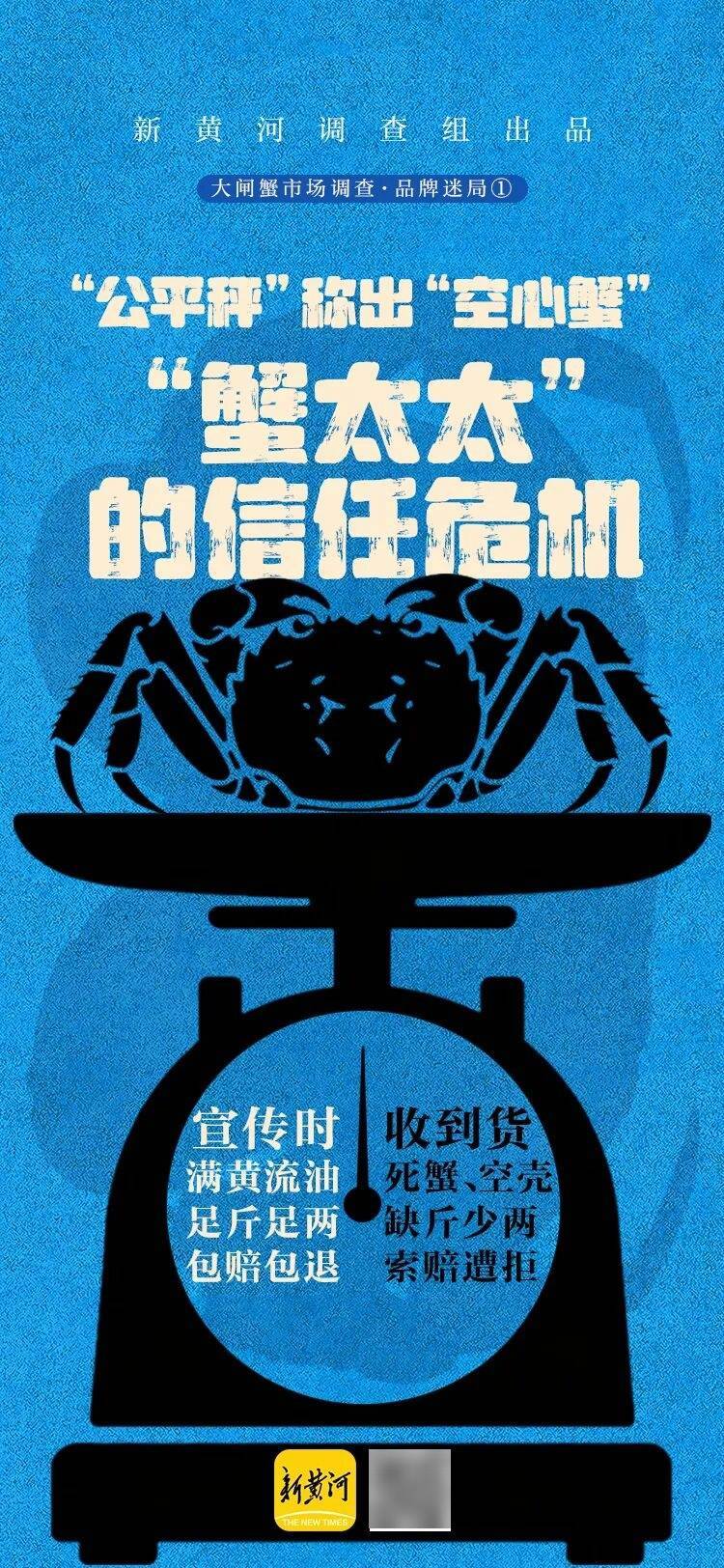 消费者花400元买到臭蟹客服建议蘸醋吃<strong></p>
<p>tp钱包app下载安装</strong>，“包退包赔”的售后执行严苛，网红蟹太太信任危机凸显，被协会除名屡遭行政处罚