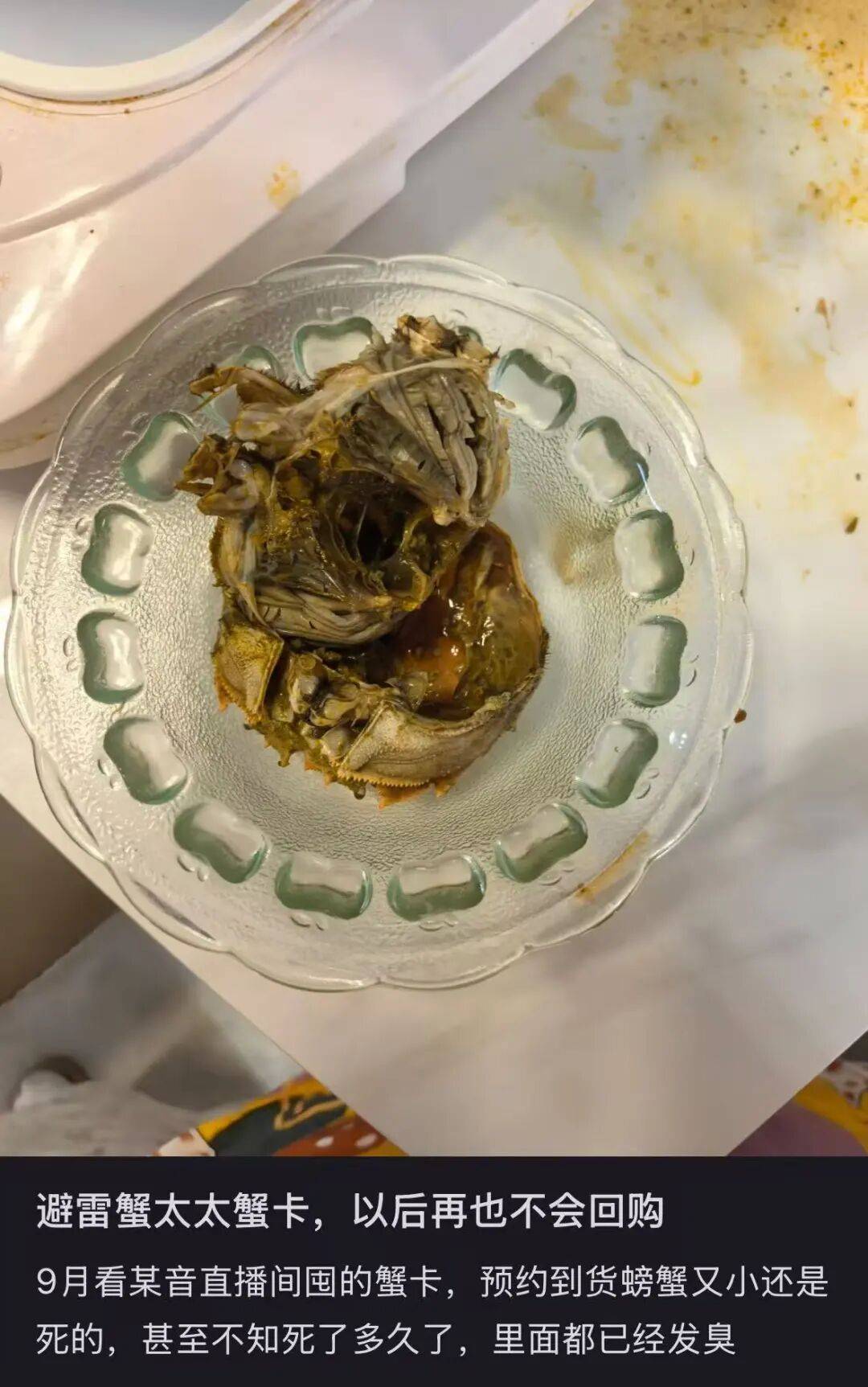 消费者花400元买到臭蟹客服建议蘸醋吃<strong></p>
<p>tp钱包app下载安装</strong>，“包退包赔”的售后执行严苛，网红蟹太太信任危机凸显，被协会除名屡遭行政处罚