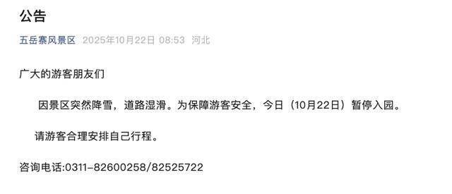 石家庄下雪了<strong></p>
<p>tp钱包官网下载</strong>!河北雨雪上线!新一股冷空气在路上……