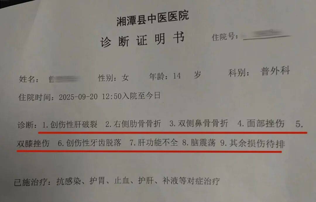 湖南湘潭一女生骑车闯红灯<strong></p>
<p>tp钱包官网下载</strong>，骨折、肝破裂…