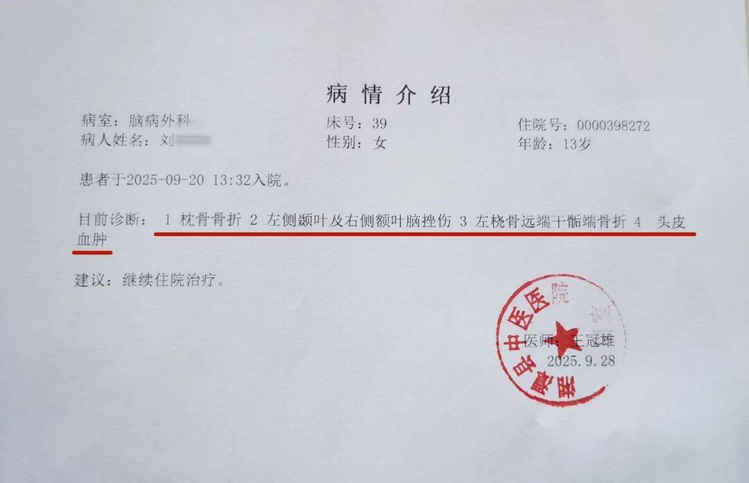 湖南湘潭一女生骑车闯红灯<strong></p>
<p>tp钱包官网下载</strong>，骨折、肝破裂…