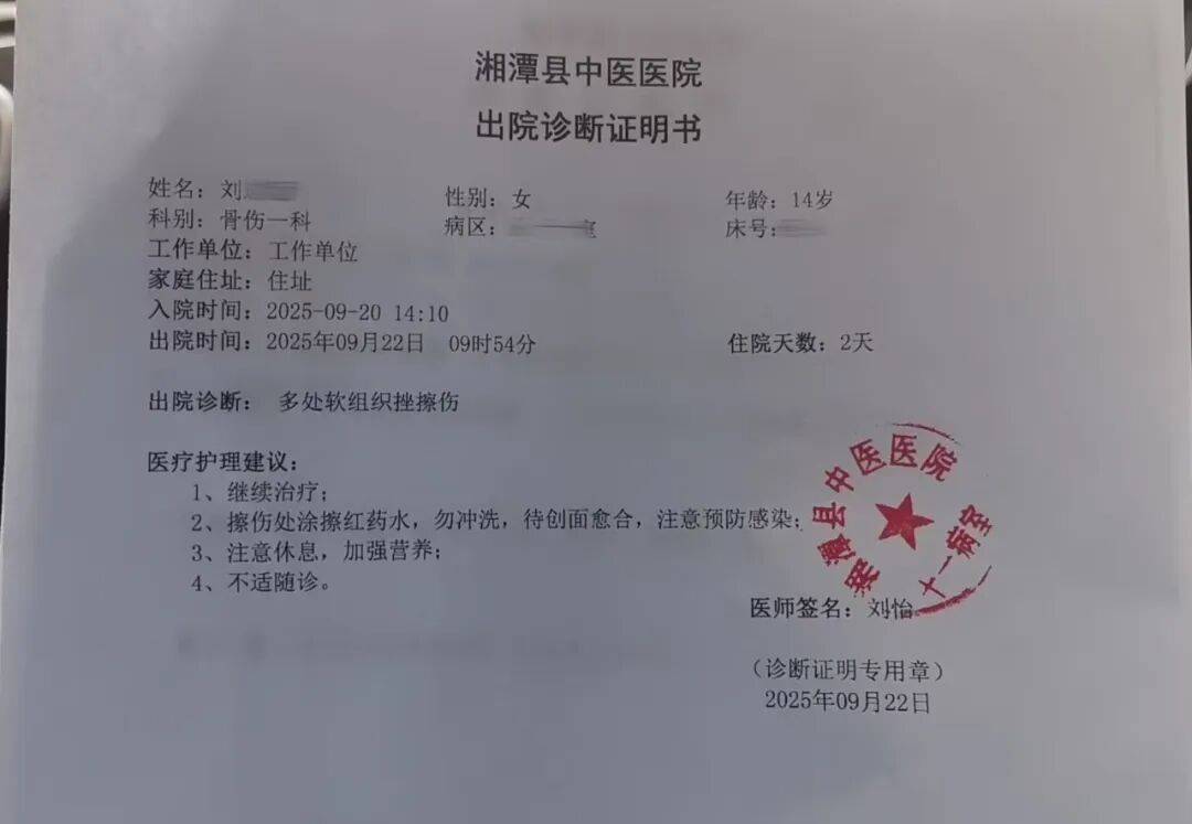 湖南湘潭一女生骑车闯红灯<strong></p>
<p>tp钱包官网下载</strong>，骨折、肝破裂…