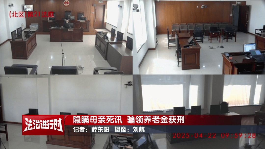 隐瞒母亲死讯<strong></p>
<p>tp钱包官网下载</strong>,北京一男子靠假证明骗领养老金超16万!获刑3年