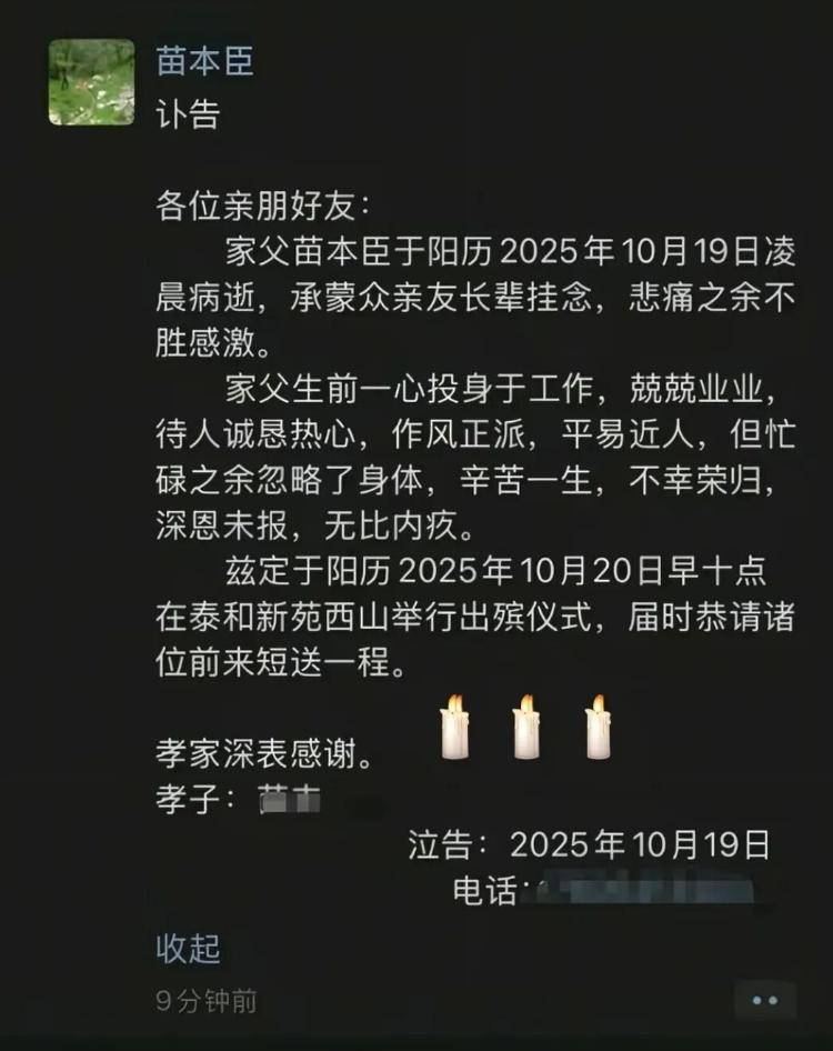 因“被学生抢鸡排”走红的校长病逝<strong></p>
<p>tp钱包官网下载</strong>,其子:月初刚做心血管手术,约千人赶来送最后一程