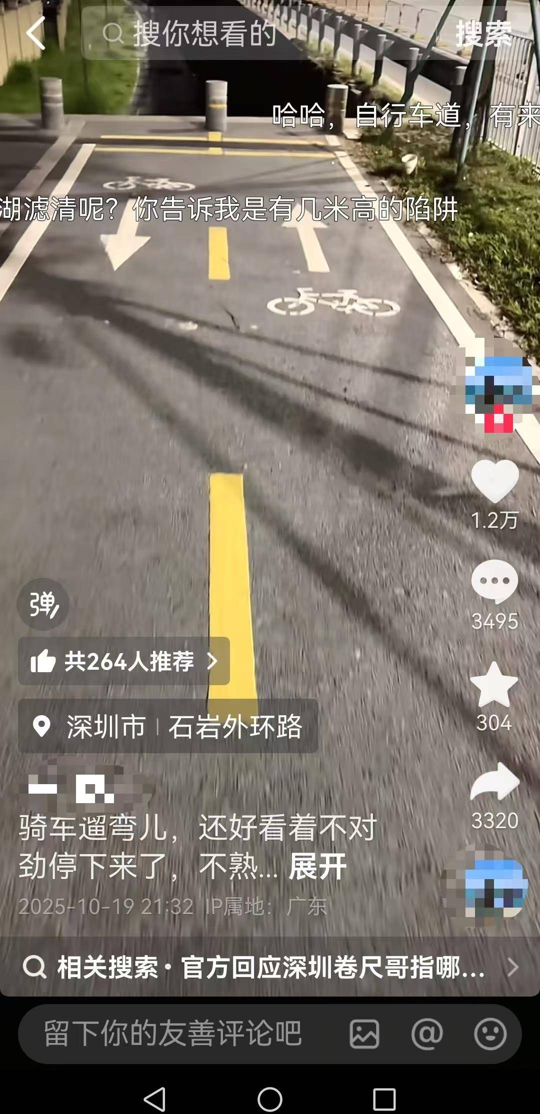 深圳一非机动车道直通下坡台阶<strong></p>
<p>tp钱包官网下载</strong>,多名网友自称在此摔车,交通管理局:将调整