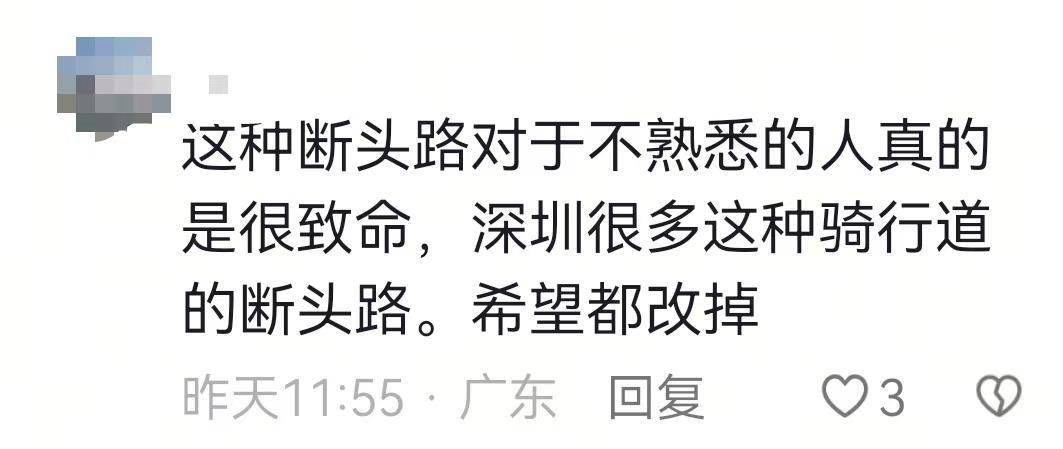 深圳一非机动车道直通下坡台阶<strong></p>
<p>tp钱包官网下载</strong>,多名网友自称在此摔车,交通管理局:将调整