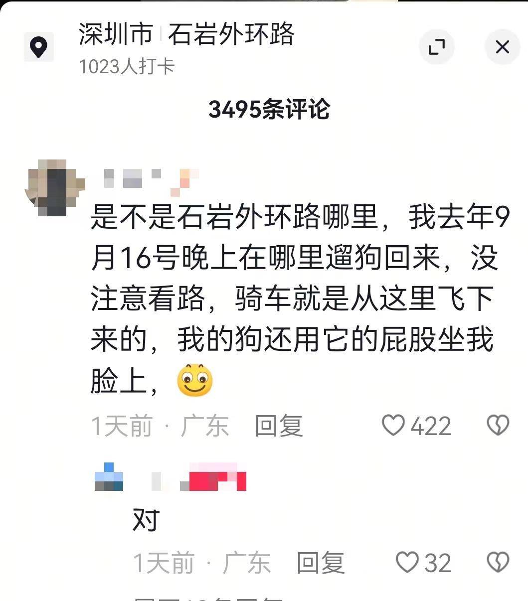 深圳一非机动车道直通下坡台阶<strong></p>
<p>tp钱包官网下载</strong>,多名网友自称在此摔车,交通管理局:将调整