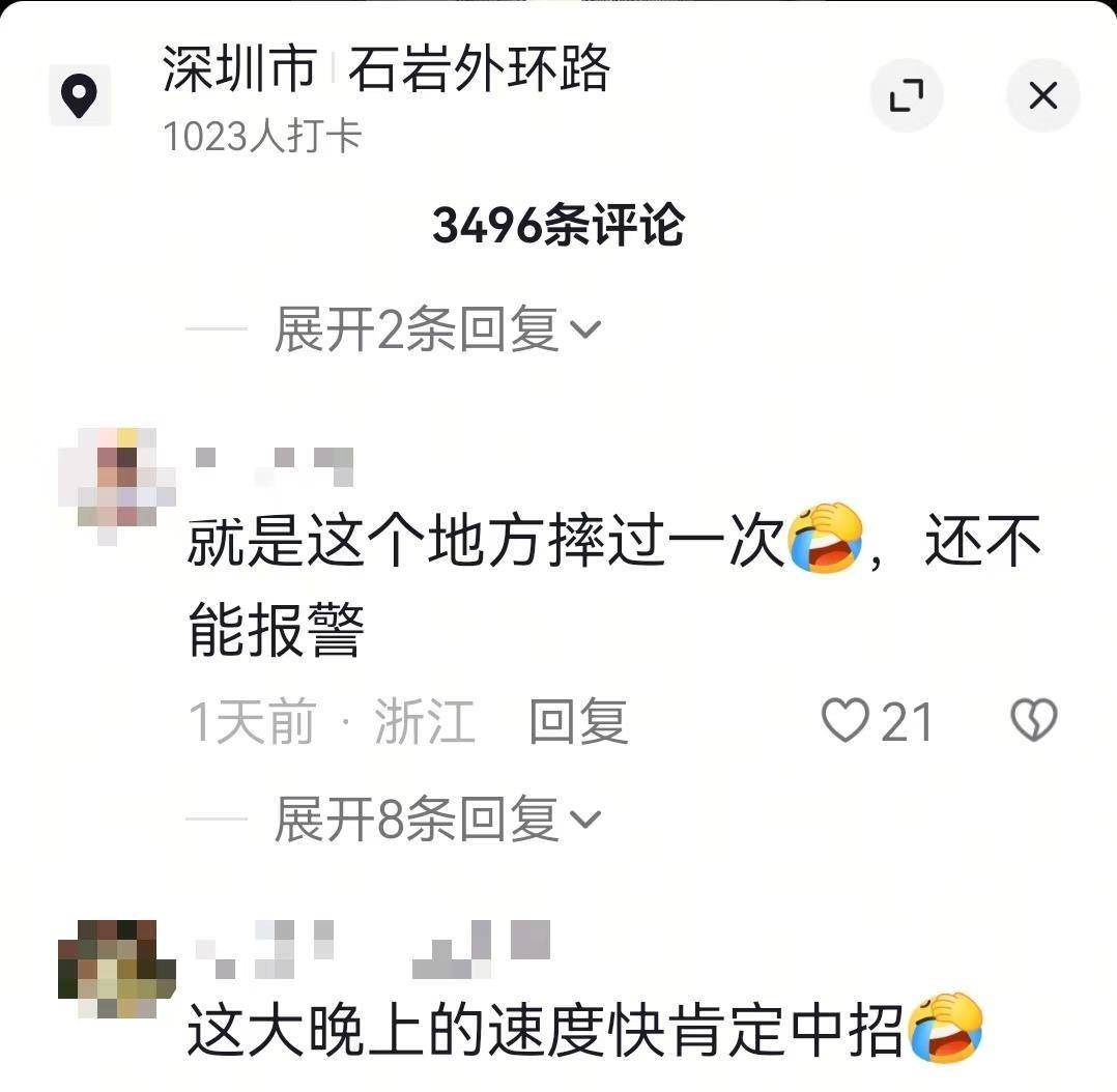深圳一非机动车道直通下坡台阶<strong></p>
<p>tp钱包官网下载</strong>,多名网友自称在此摔车,交通管理局:将调整