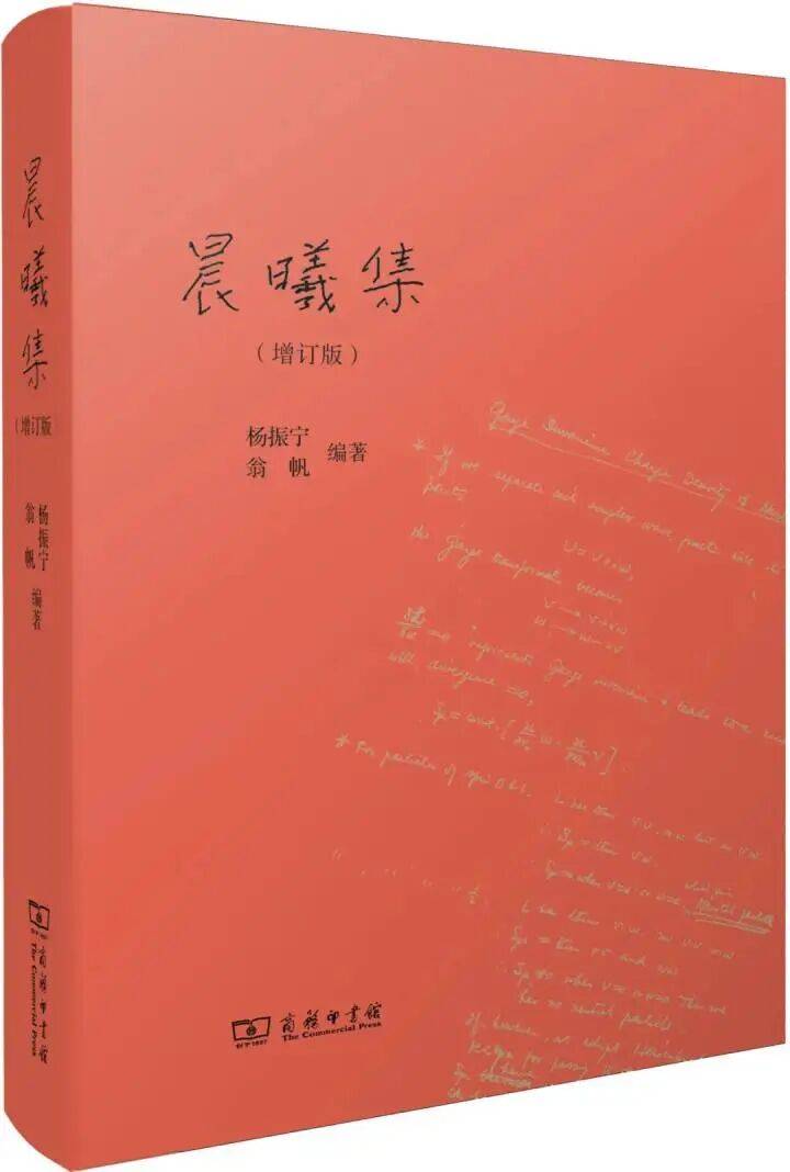 翁帆:杨先生没有教我物理<strong></p>
<p>trx app最新版本</strong>,他教我开山路