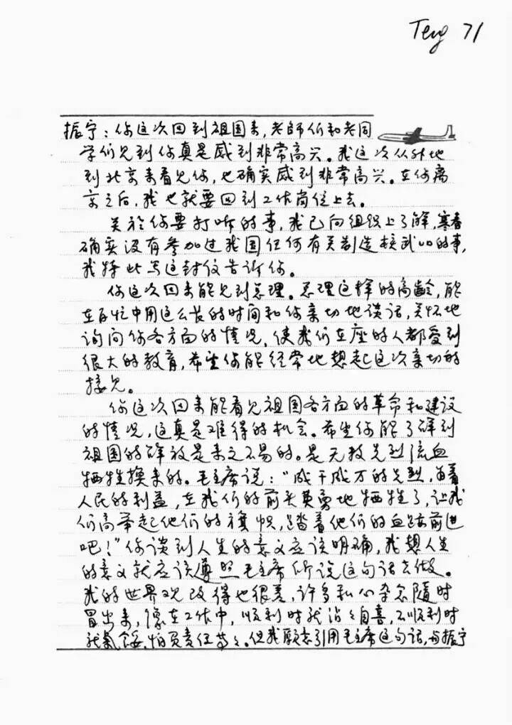 翁帆:杨先生没有教我物理<strong></p>
<p>trx app最新版本</strong>,他教我开山路