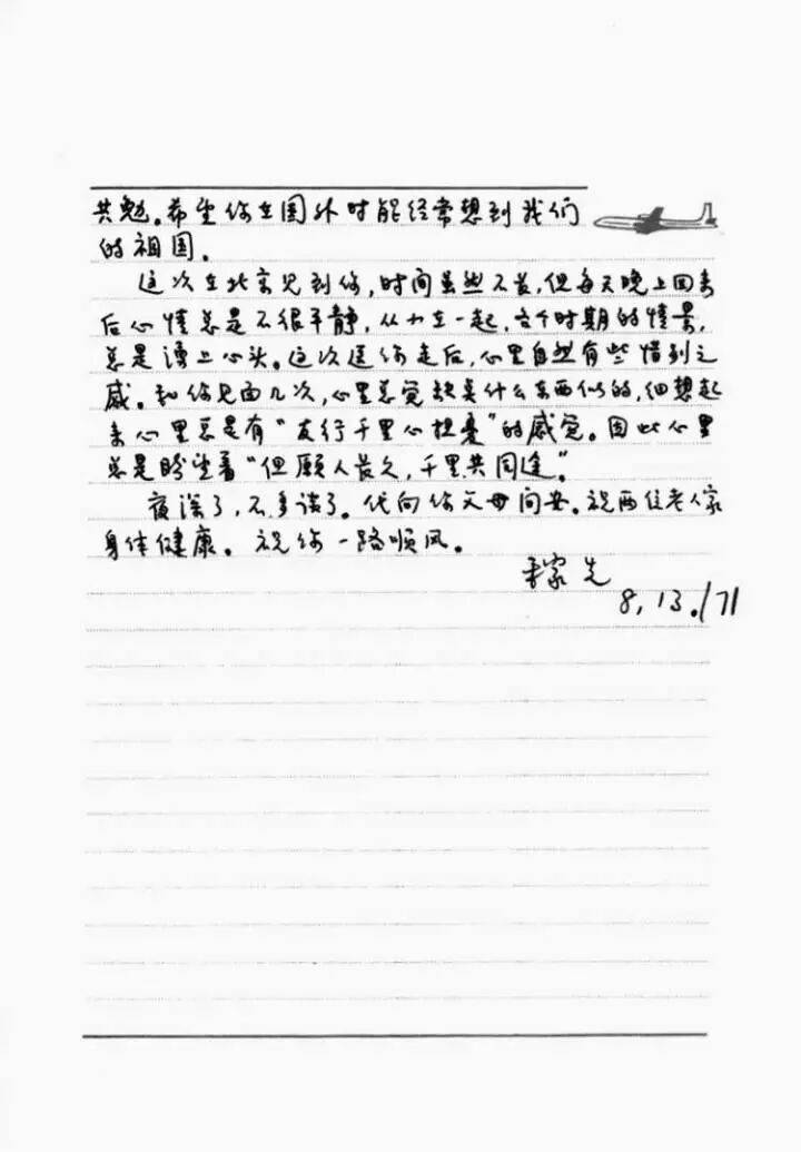 翁帆:杨先生没有教我物理<strong></p>
<p>trx app最新版本</strong>,他教我开山路