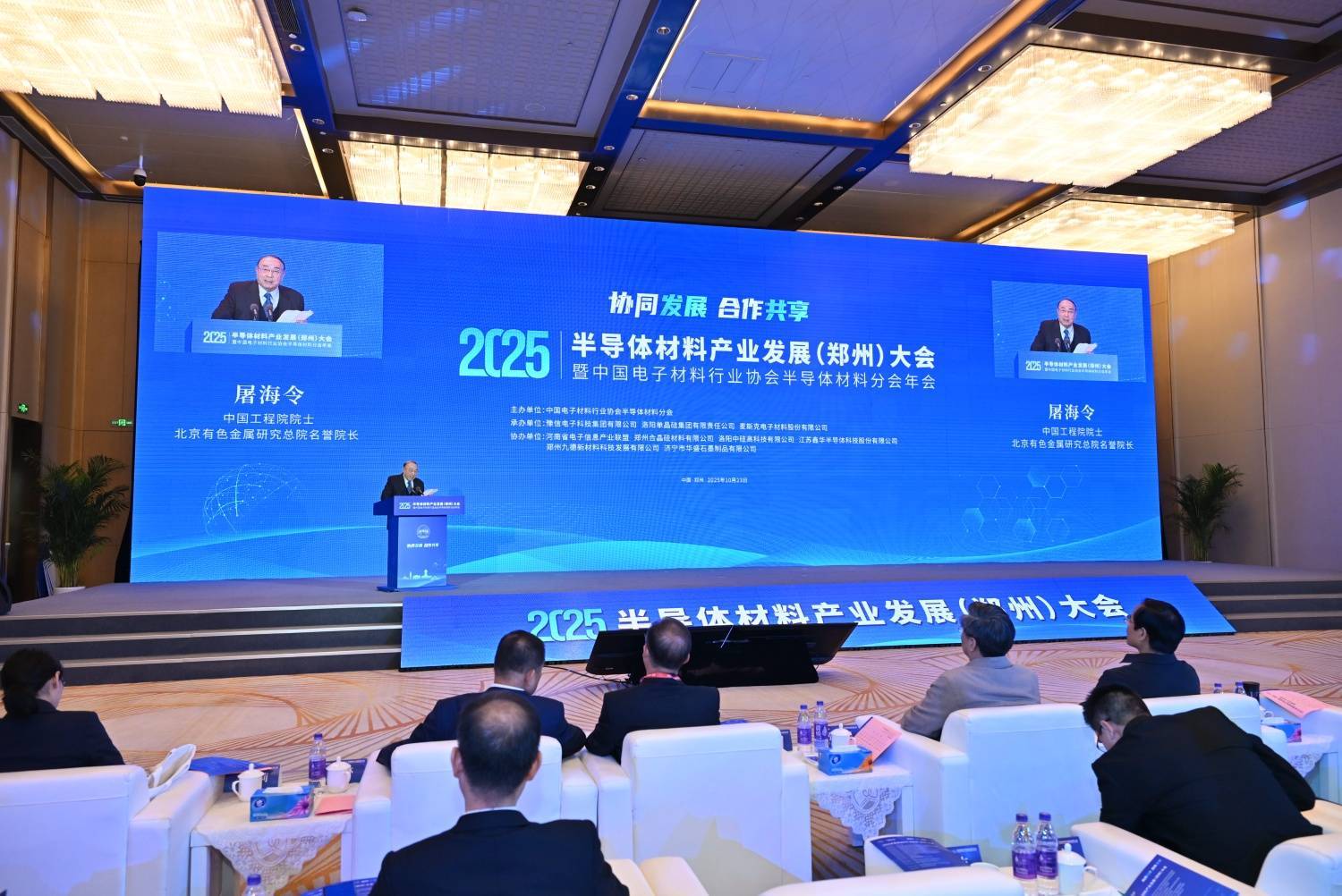 中国工程院院士屠海令:国产化进程加速推进<strong></p>
<p>trx app最新版本</strong>,半导体材料迎黄金窗口期