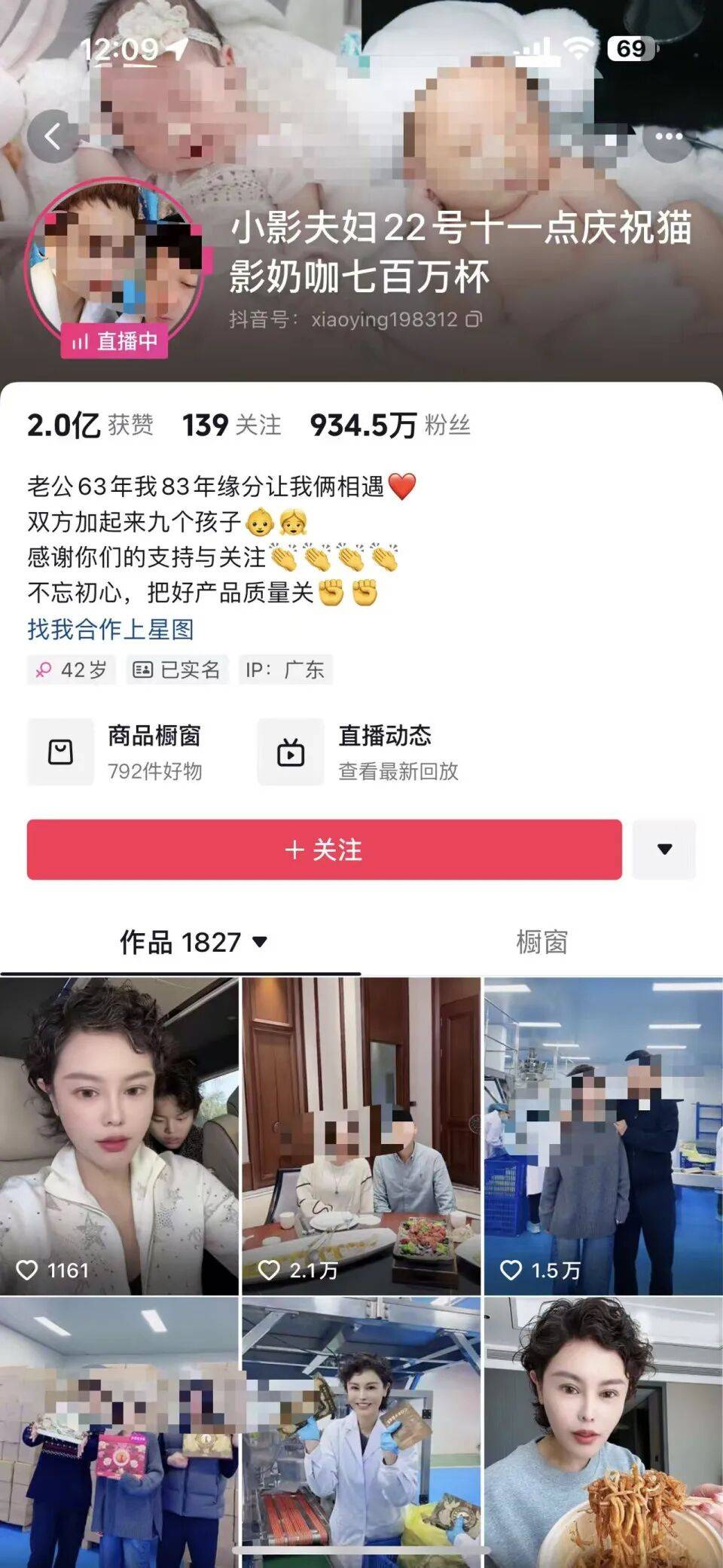 被举报涉嫌偷税<strong></p>
<p>trx app最新版本</strong>,千万网红直播间“嚣张”回应:要封我的号?你算老几