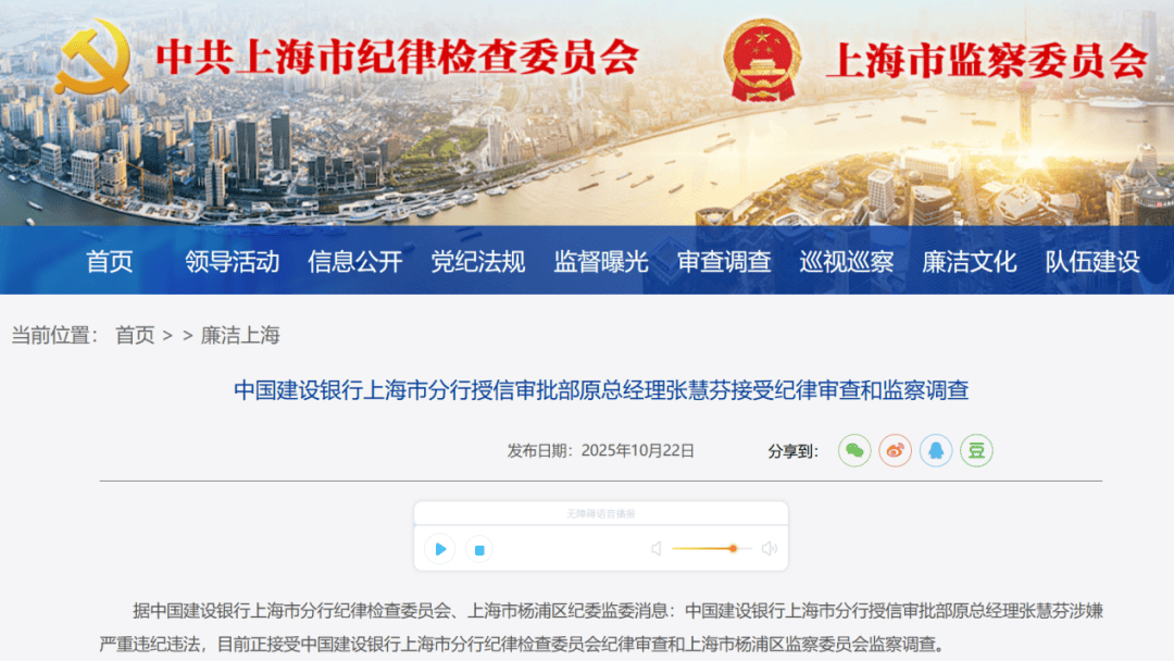 涉嫌严重违纪违法<strong></p>
<p>trx app最新版本</strong>!张慧芬被查