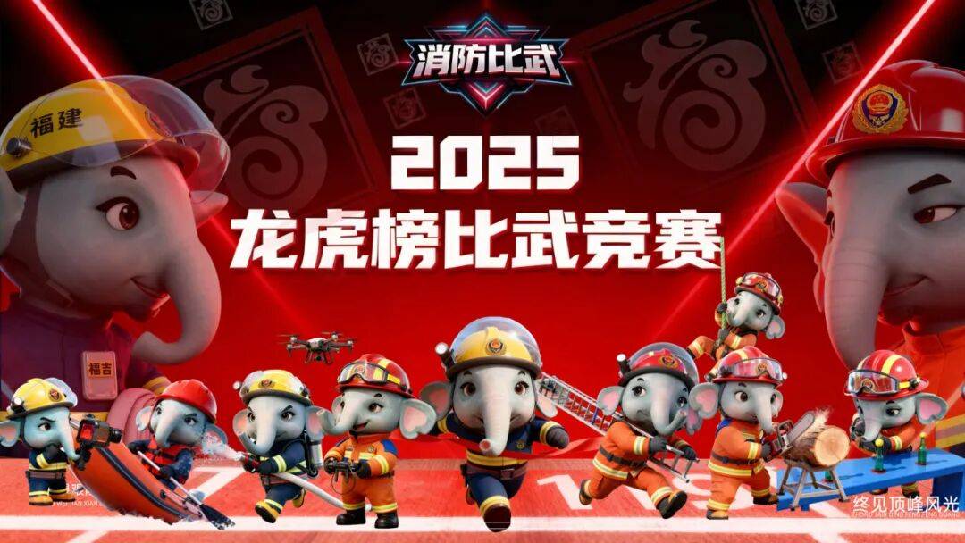 燃动赛场<strong></p>
<p>trx app最新版本</strong>!三明消防激战 2025全省岗位练兵“龙虎榜”比武