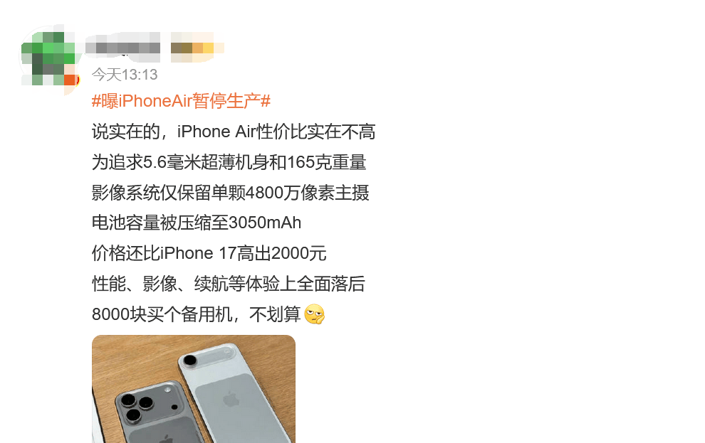 苹果iPhone Air在华首发遇冷<strong></p>
<p>trx app最新版本</strong>,多数顾客只试不买,已暂停生产?