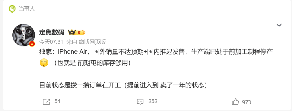苹果iPhone Air在华首发遇冷<strong></p>
<p>trx app最新版本</strong>,多数顾客只试不买,已暂停生产?