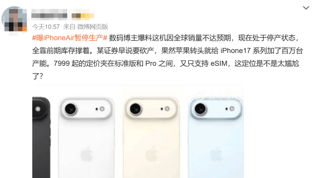 苹果iPhone Air在华首发遇冷<strong></p>
<p>trx app最新版本</strong>,多数顾客只试不买,已暂停生产?