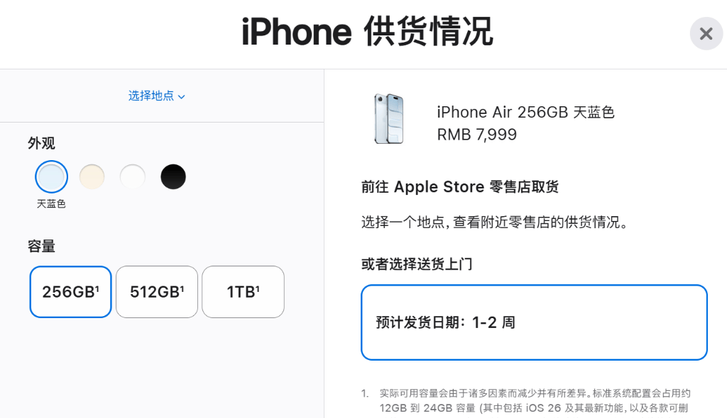 苹果iPhone Air在华首发遇冷<strong></p>
<p>trx app最新版本</strong>,多数顾客只试不买,已暂停生产?