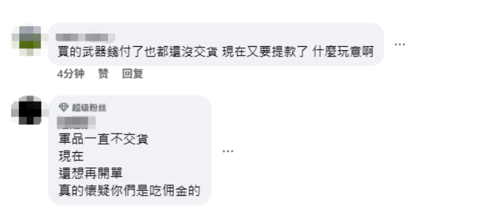 美参院外委会通过“豪猪法案”加速武装台湾<strong></p>
<p>trx app最新版本</strong>,岛内网民:又要提款了,什么玩意