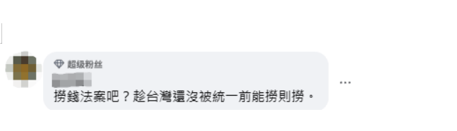 美参院外委会通过“豪猪法案”加速武装台湾<strong></p>
<p>trx app最新版本</strong>,岛内网民:又要提款了,什么玩意