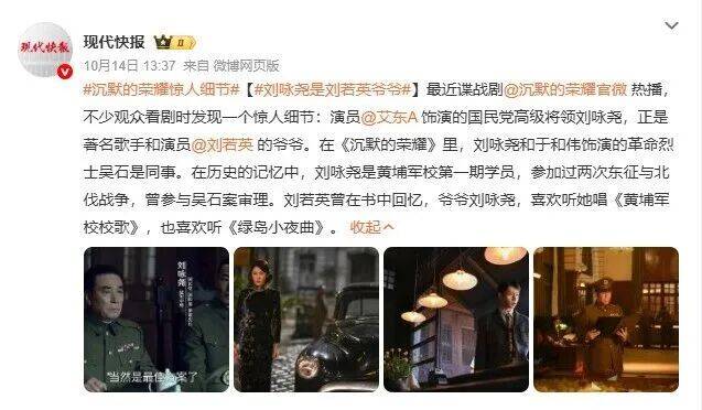 确认了<strong></p>
<p>trx</strong>!是著名歌手刘若英的爷爷