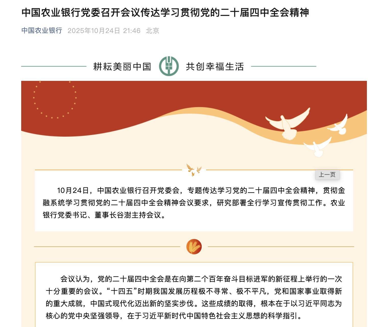 国有六大行表态<strong></p>
<p>trx</strong>!