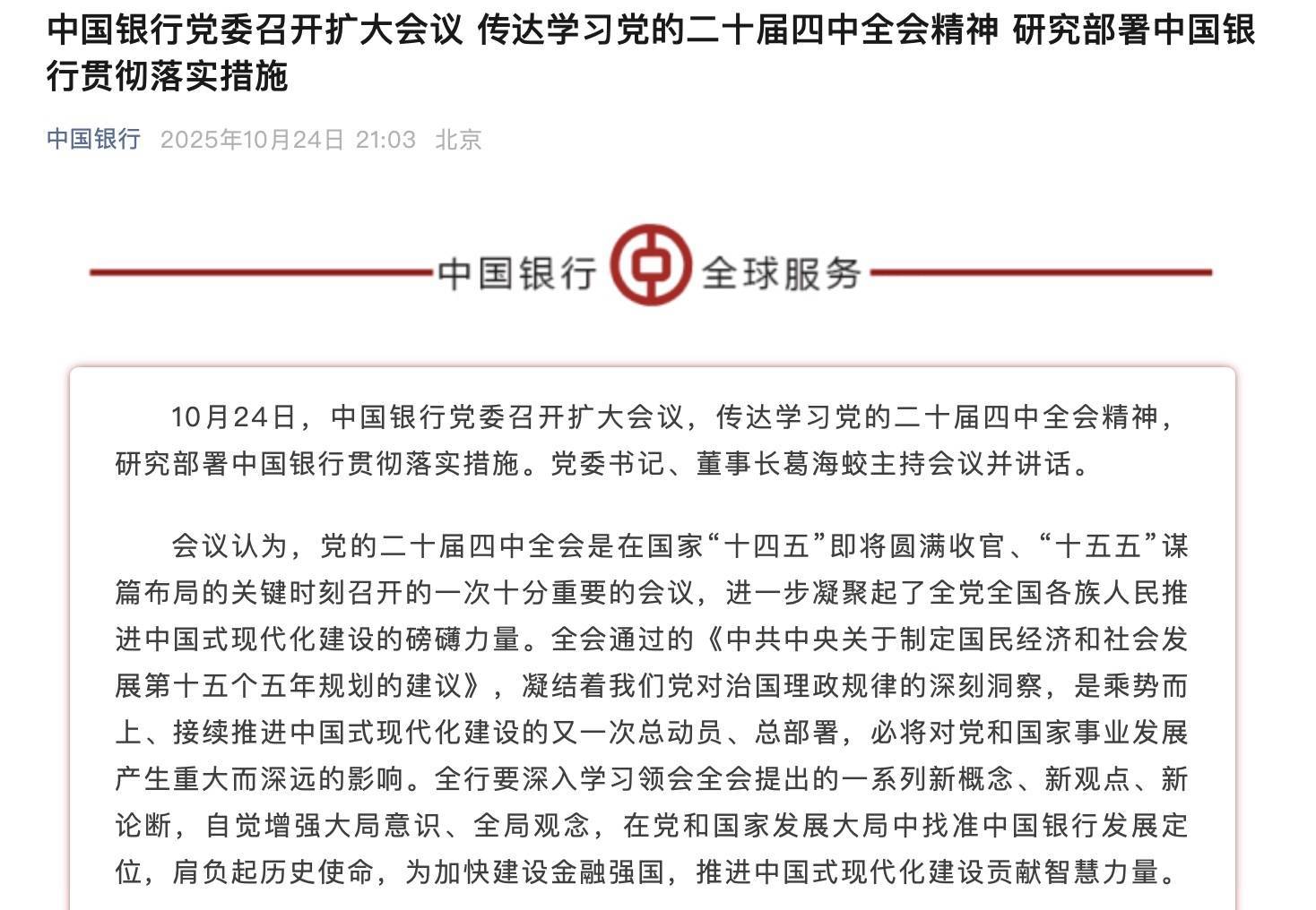 国有六大行表态<strong></p>
<p>trx</strong>!