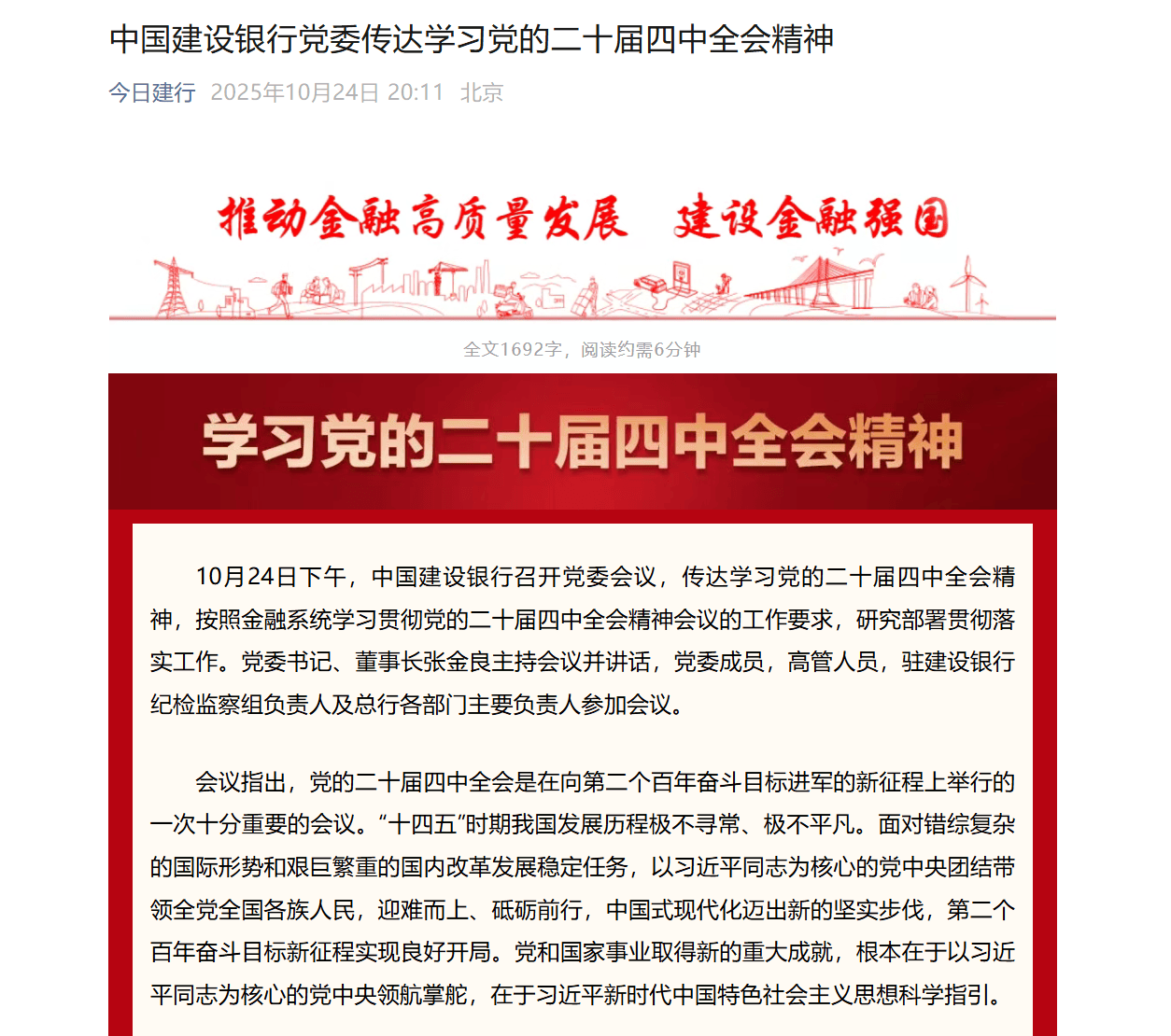 国有六大行表态<strong></p>
<p>trx</strong>!