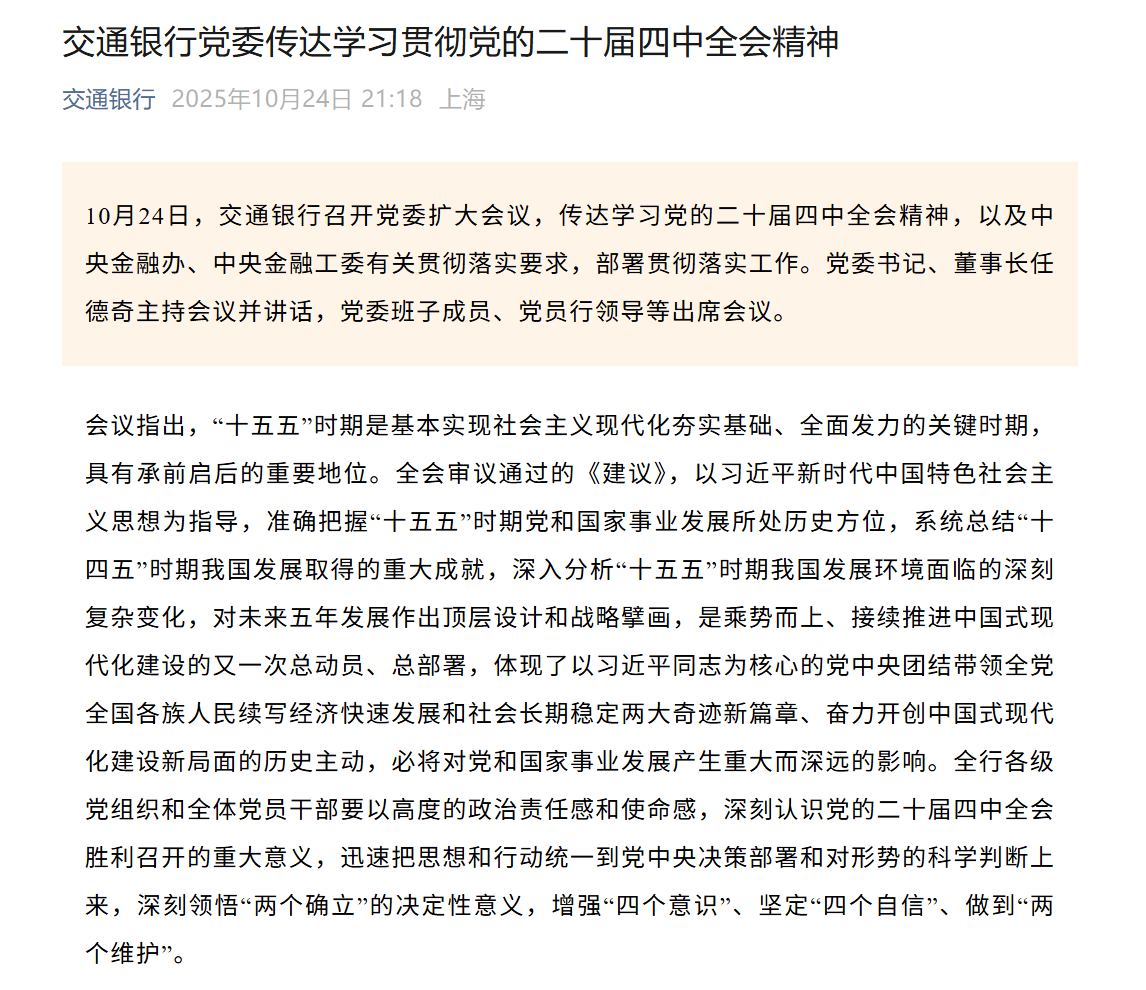 国有六大行表态<strong></p>
<p>trx</strong>!