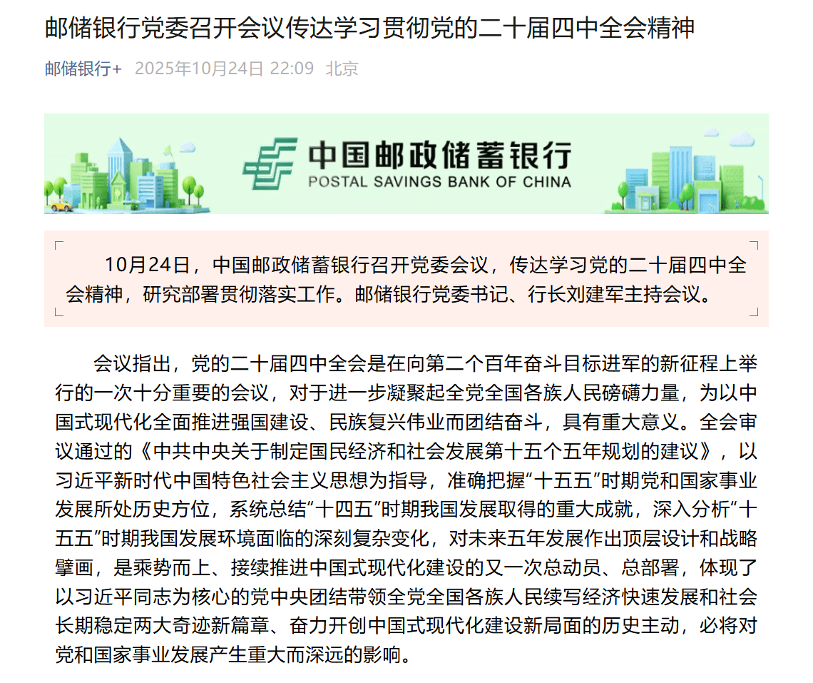 国有六大行表态<strong></p>
<p>trx</strong>!