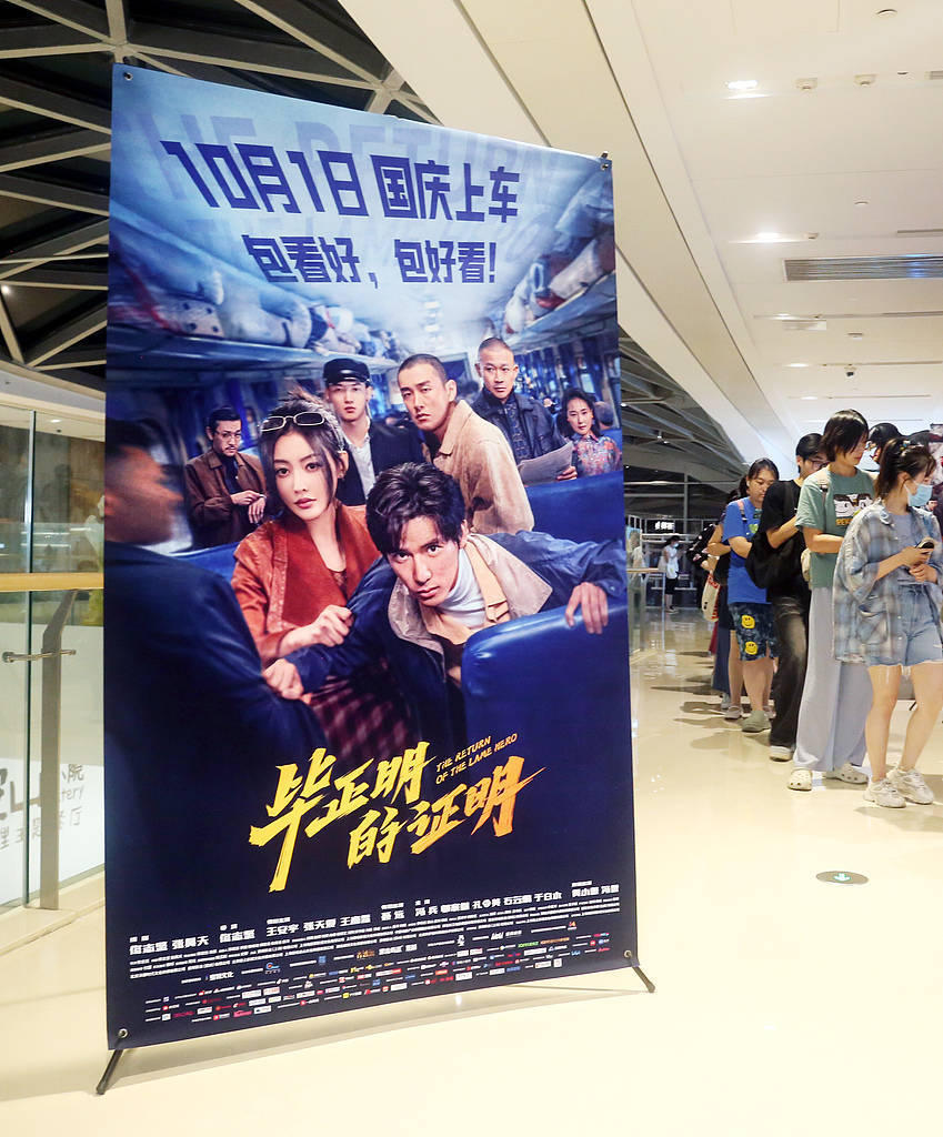 《毕正明的证明》上映18天即转战爱奇艺<strong></p>
<p>trx</strong>,影院“猝不及防”直言“不讲武德”